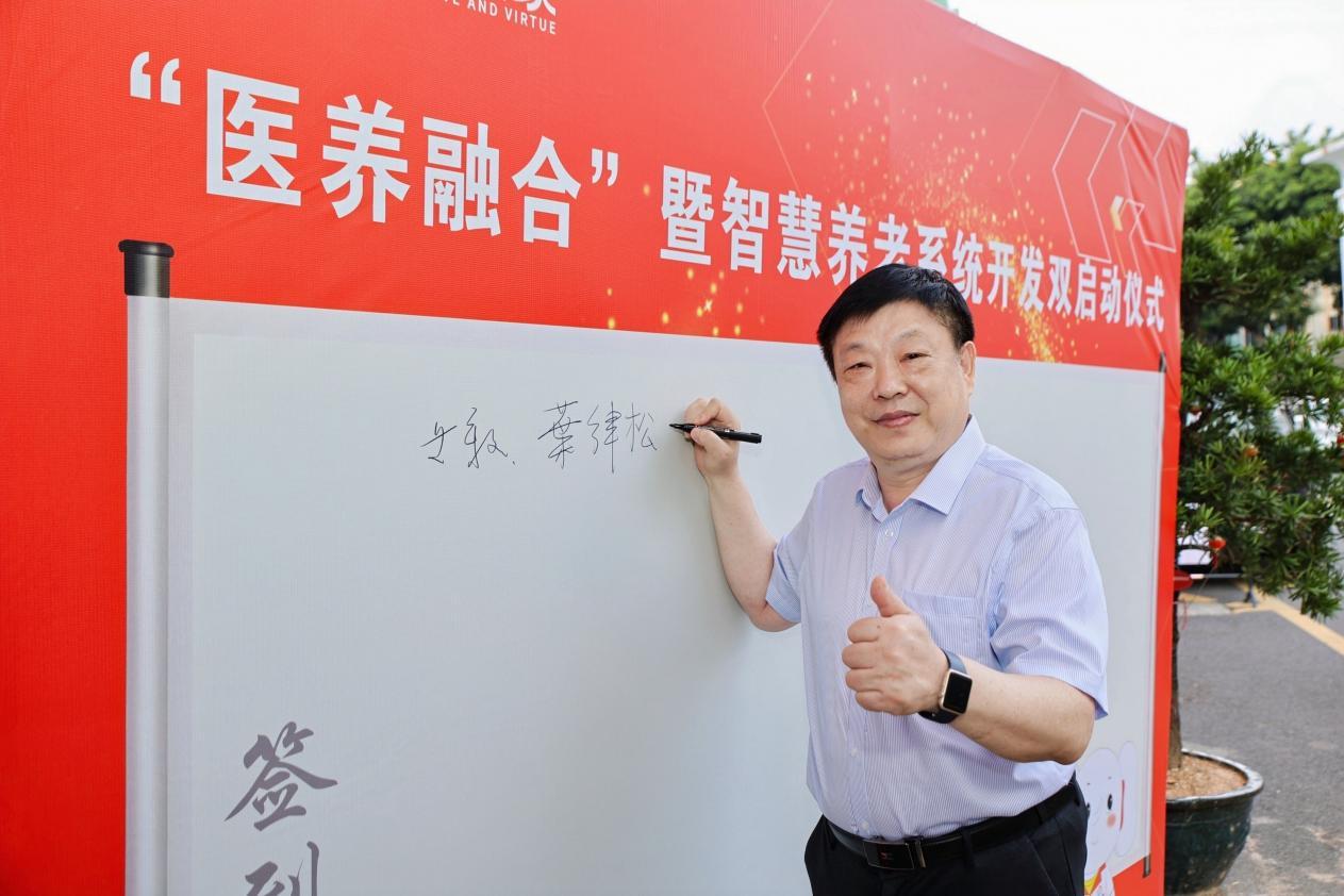 中山和欣智能照明亮相医养融合启动仪式，以光科技赋能智慧养老新生态